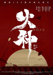 火种 封面