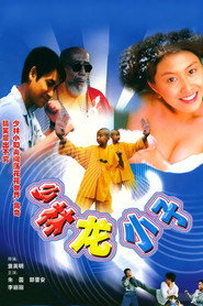 笑林老祖 封面