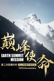 巅峰使命:第二次青藏科考2022珠峰科考纪实 封面
