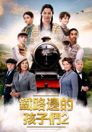 新铁路少年 封面