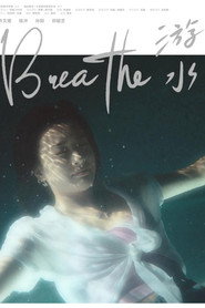 游水 封面