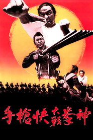 神拳大战快枪手 封面