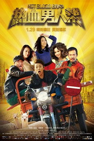 熱血男人幫 封面
