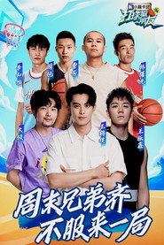 打球嘛朋友 封面