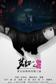 茗记3:取舍 封面