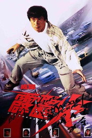 霹雳火 封面
