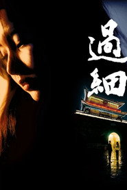 过细 封面