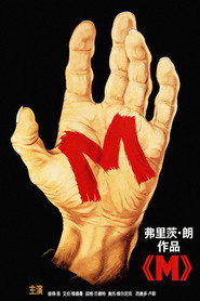 M就是凶手 封面