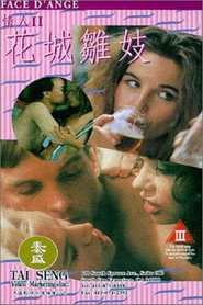花城雏妓 封面