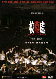 校墓处 封面