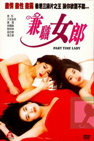 兼职女郎 封面