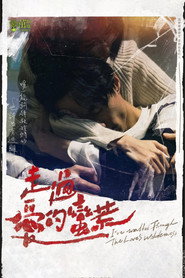 走过爱的蛮荒 封面
