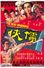 儒侠 封面