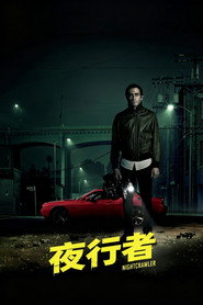 夜行者 封面