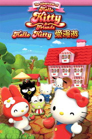 Hello Kitty爱漫游 封面