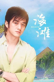 海滩 封面