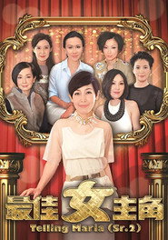最佳女主角 封面