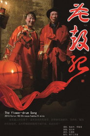 The Flower-Drum Song 封面