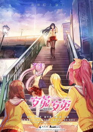 安菟!安菟! 封面