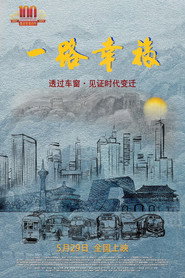 一路幸福 封面