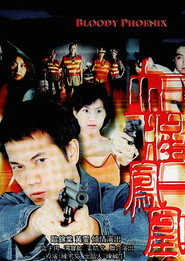 驚幻奇案之血腥鳳凰 封面