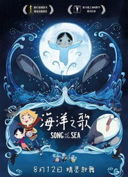 海洋之歌 封面