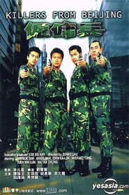 雇佣兵 封面