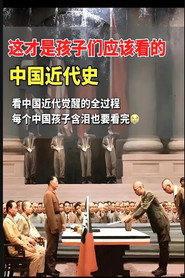 中国近现代史 封面