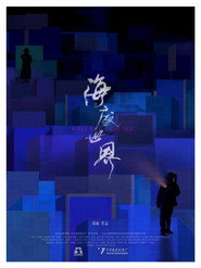 海底世界 封面