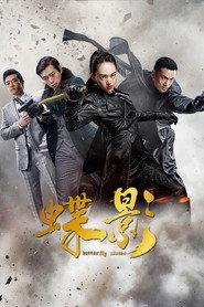 蝶影 封面