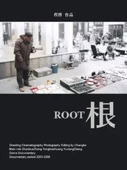 根 封面