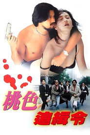 终极猎杀 封面