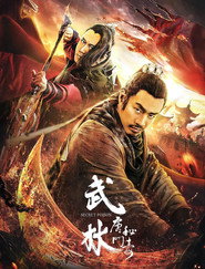 武林:唐门秘毒 封面