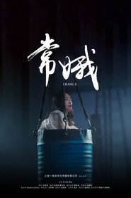 常娥 封面