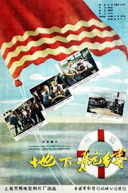 地下航线 封面