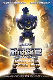 超蛙战士之威武教官 封面