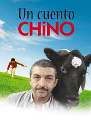 一丝偶然 封面