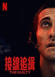罪人 封面