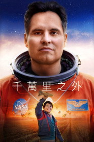 逐梦九天 封面