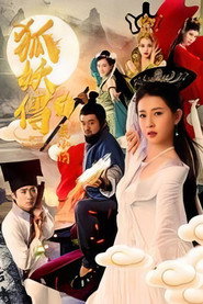 狐妖传1聂小倩 封面