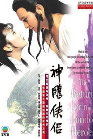 神雕侠侣 封面