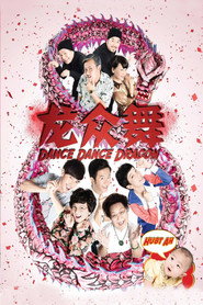 龙众舞 封面
