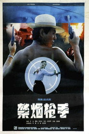 禁烟枪手 封面