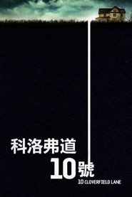 科洛弗道10号 封面