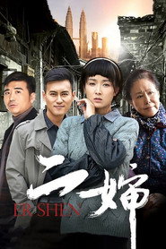 二婶 封面