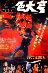 黑色大亨 封面