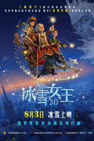 冰雪女王 封面