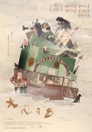 大風之島 封面