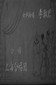桃花扇 封面