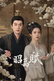 昭离赋 封面